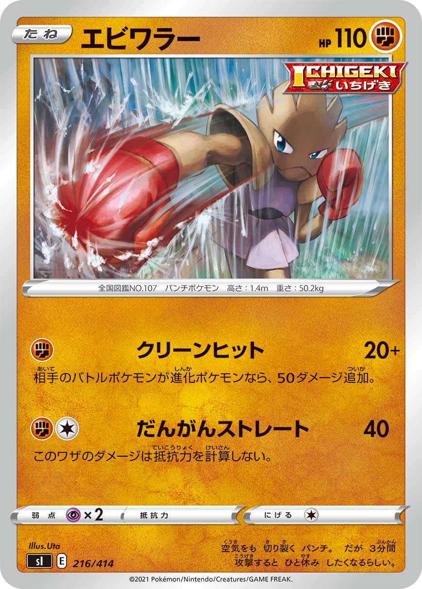 040694_P_EBIWARA.jpg?v=1740132419