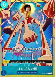 ゴムゴムの業火拳銃(パラレル/illust:Tacchan)【R/P】{OP04-056