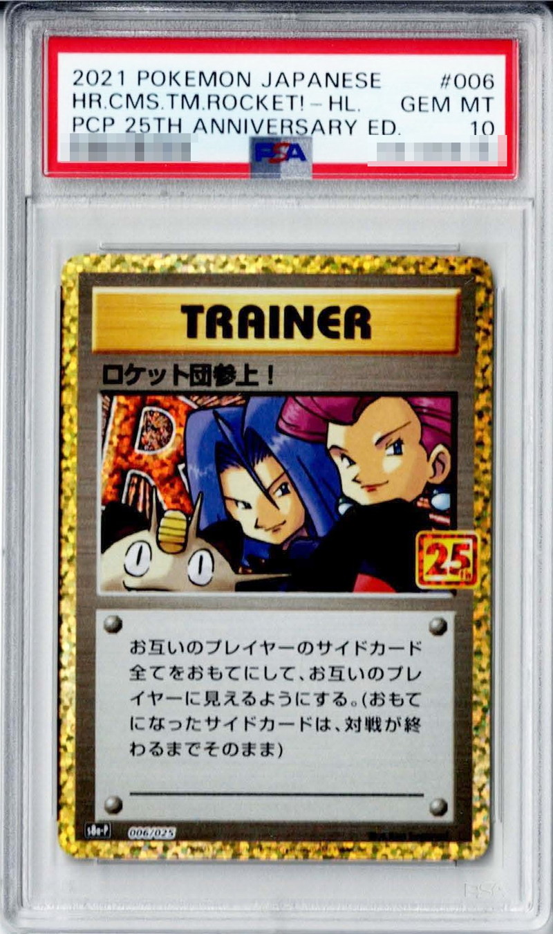 PSA10鑑定済〕ロケット団参上！(25th)【P】{006/025}