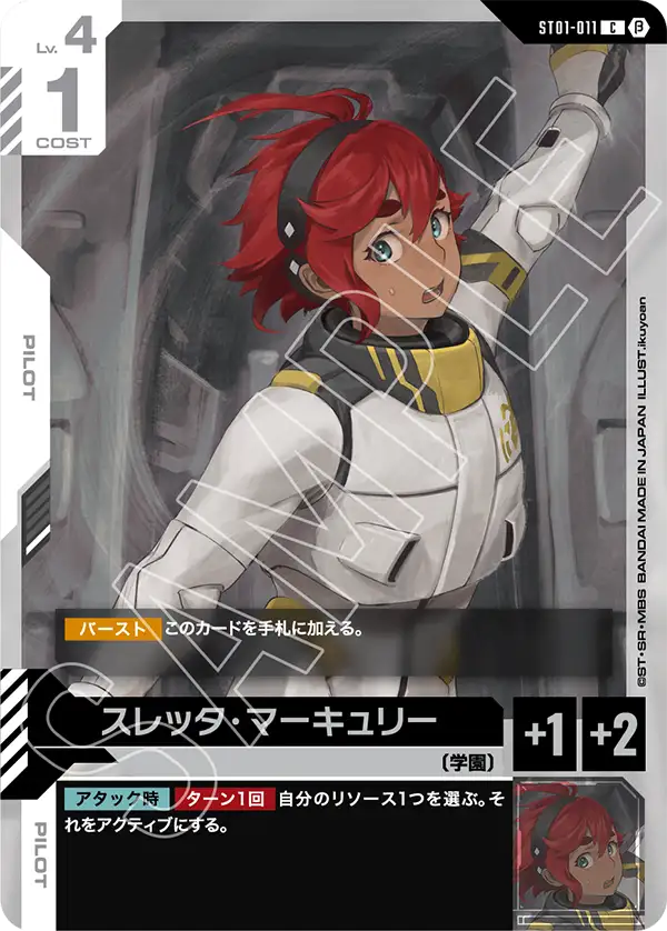 カードリスト | GUNDAM CARD GAME 公式サイト