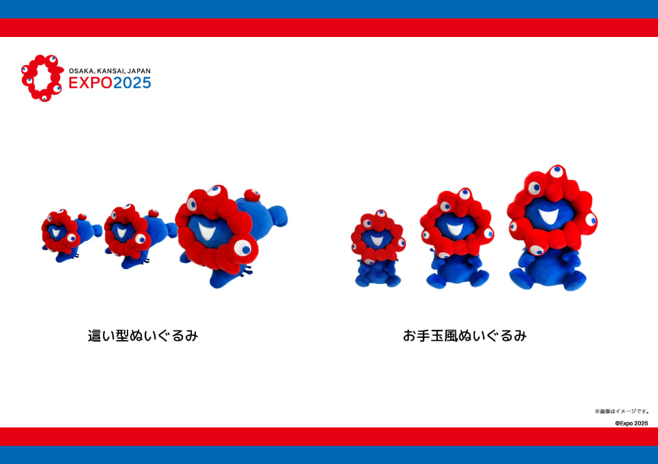 ノーマル・黒・白ミャクミャクぬいぐるみの受注生産が決定！ 2月24日12