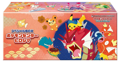 スペシャルBOX ポケモンセンターヒロシマの収録内容は？ – トレカ（TCG