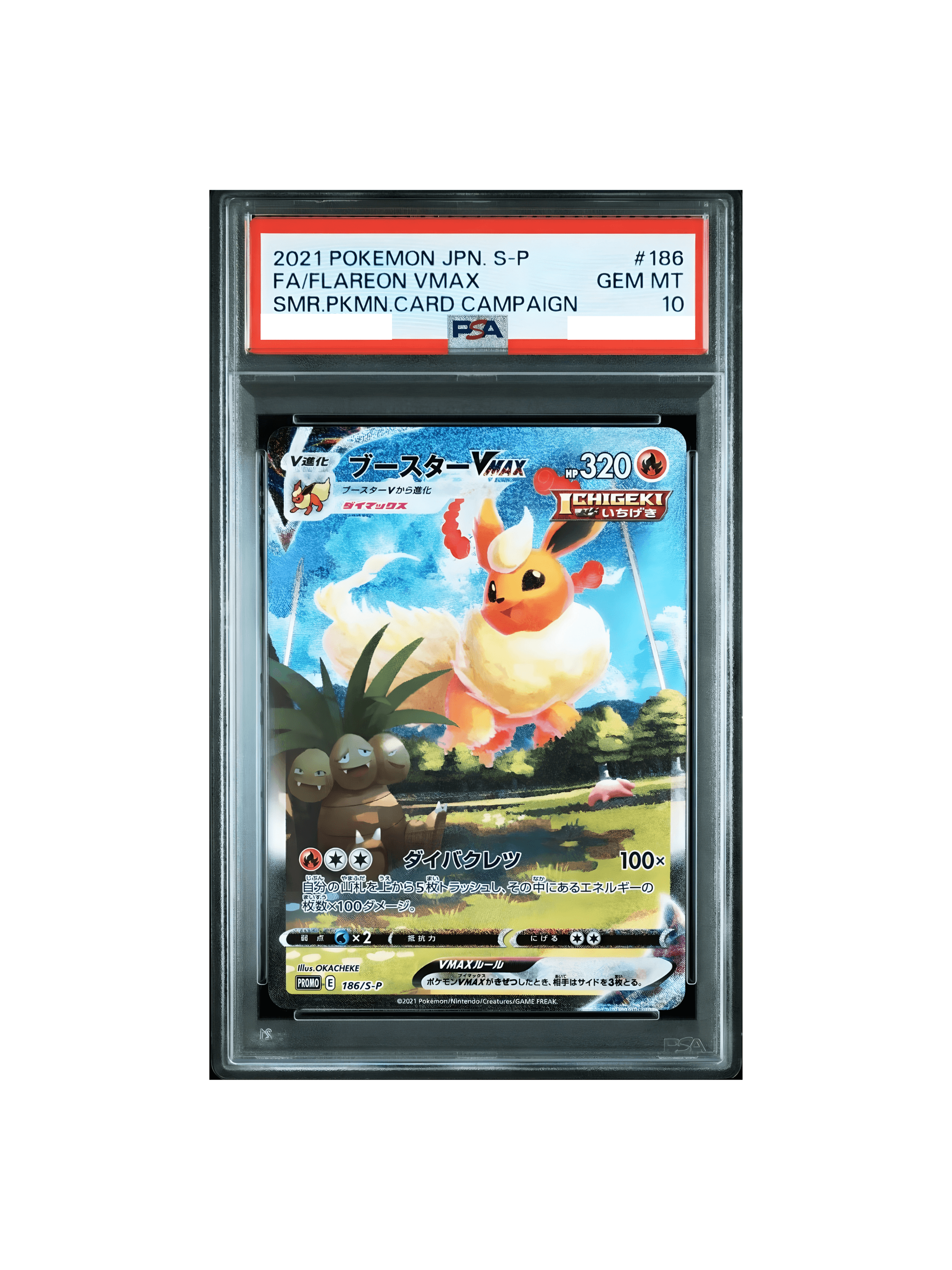 PSA10 ブラッキーV SR SA S6a 085/069 - PSA10