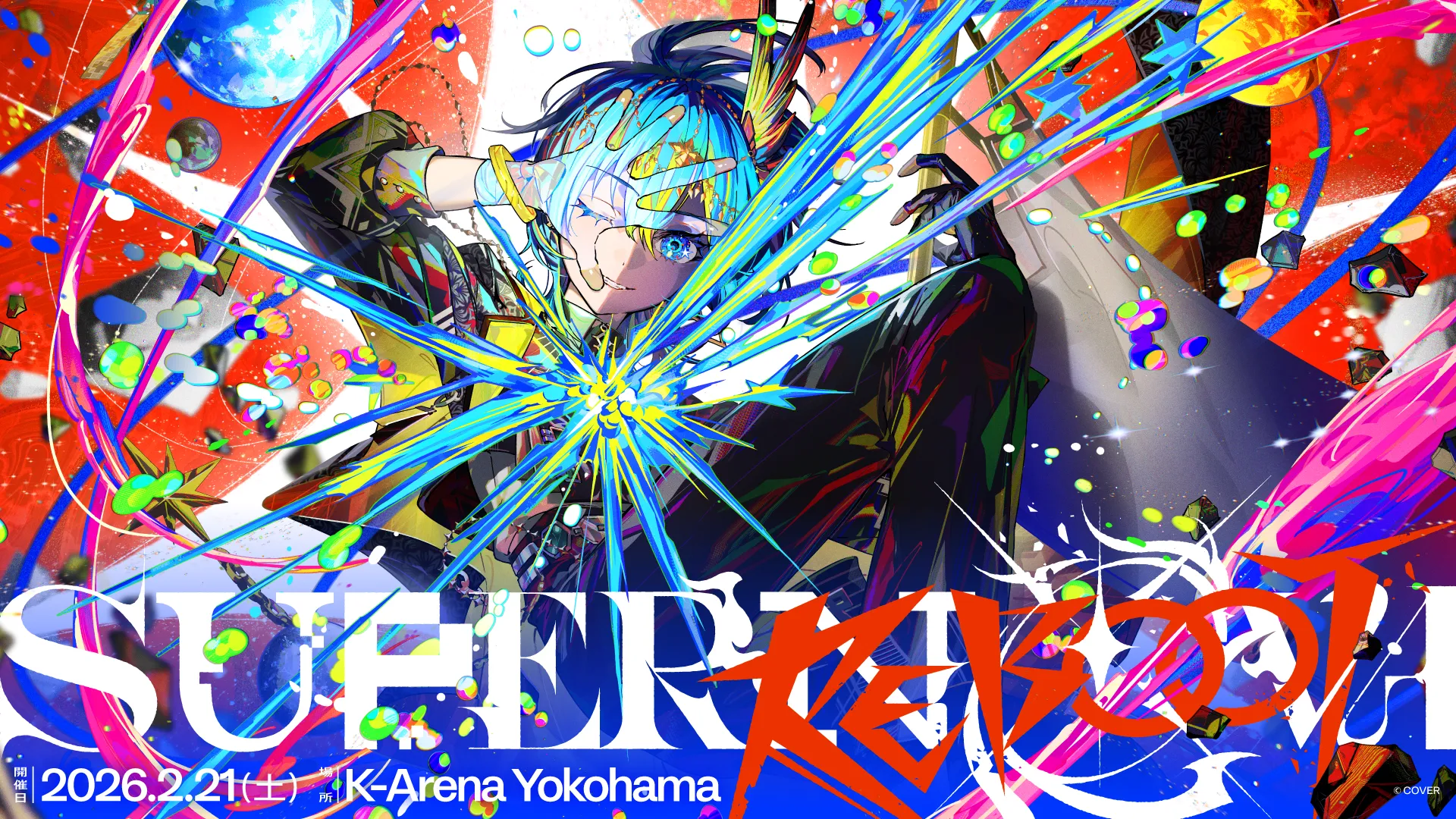 Hoshimachi Suisei Live “SuperNova: REBOOT” | イベント情報