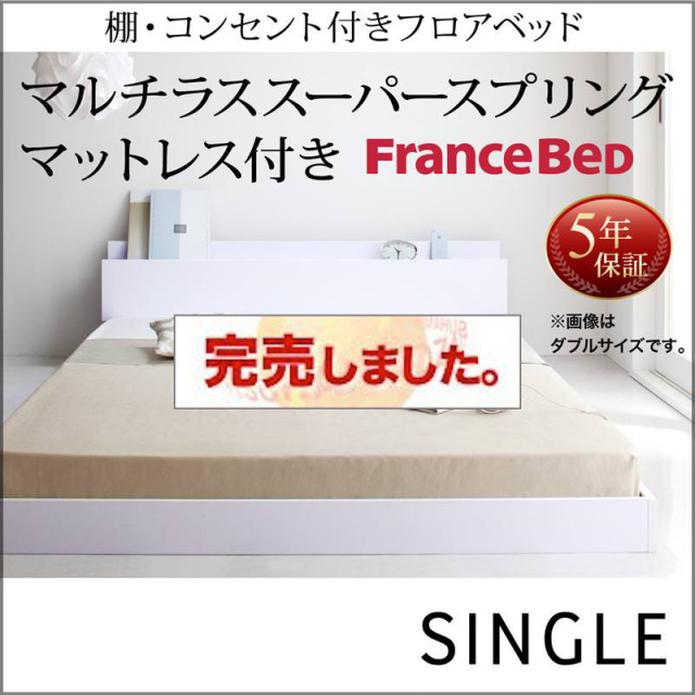 フロアベッド | フロアベッド【IDEAL】アイディール マルチラス
