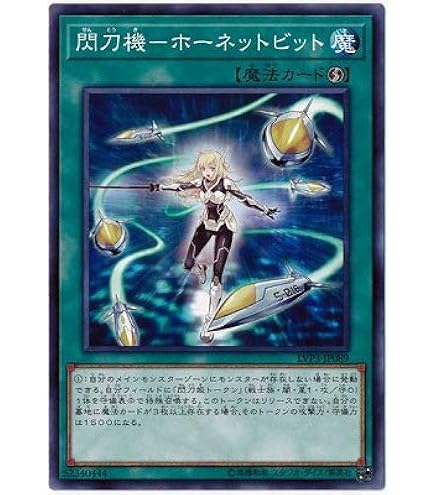 Amazon.co.jp: 閃刀機－ホーネットビット ノーマル 遊戯王 ダーク
