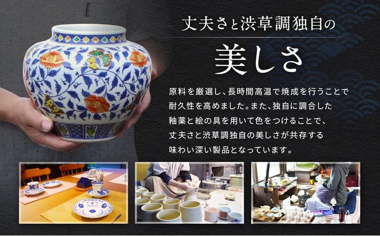 数量限定】染赤蝶紋花瓶【渋草焼】| 花瓶 陶器 焼き物 インテリア 高級