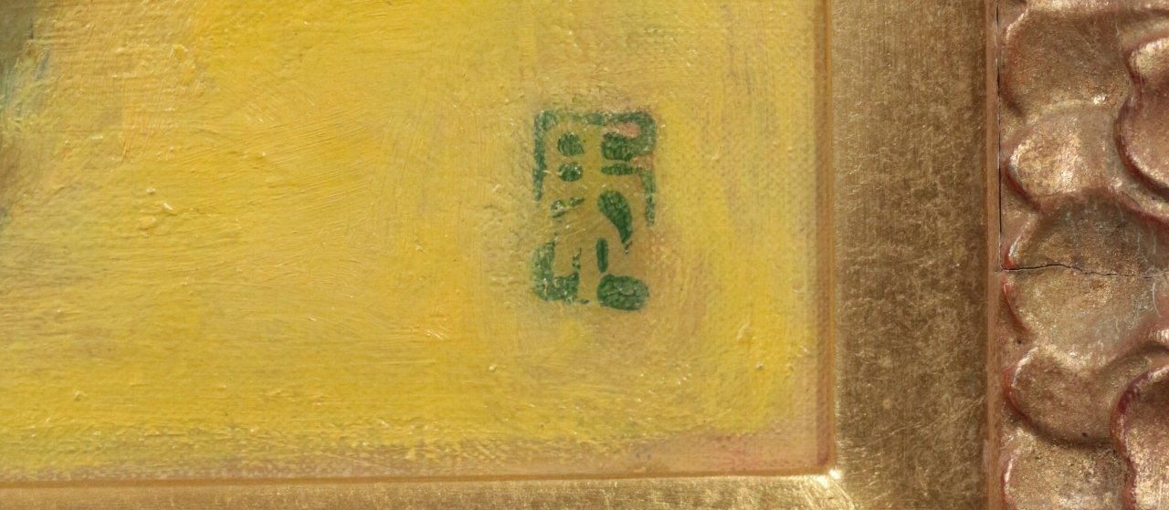 油彩 安宅乕雄「洋蘭と柿 M10」商品番号06060703 - 絵のある暮らし・絵