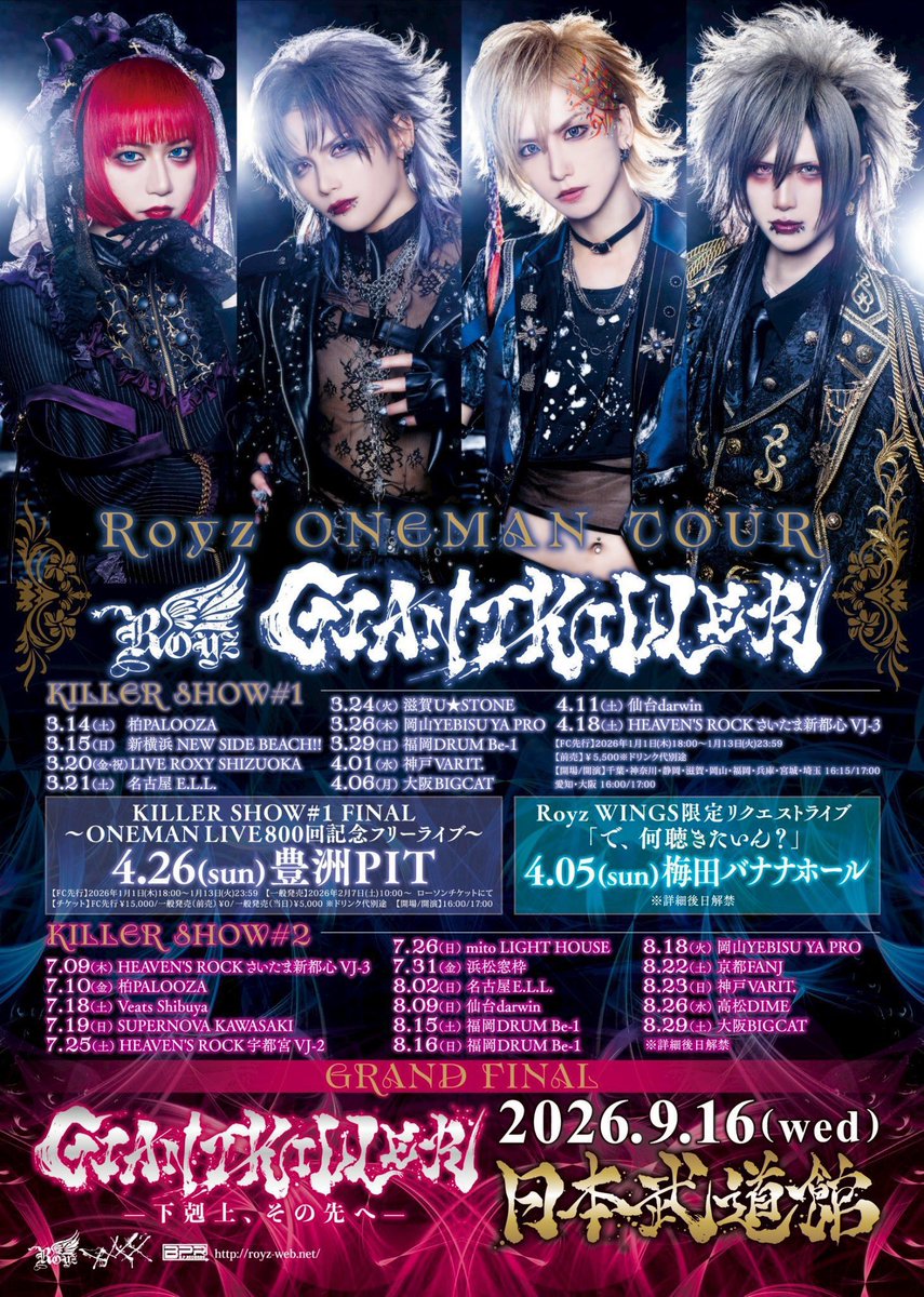 Royz DVD デートシュミレーション 昴編 Royz DVD デート