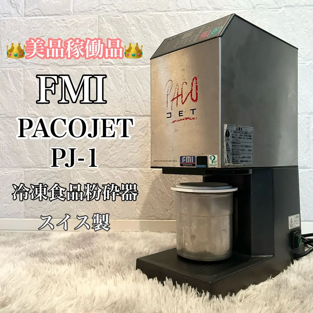 2026年最新】パコジェット PJ-1の人気アイテム - メルカリ