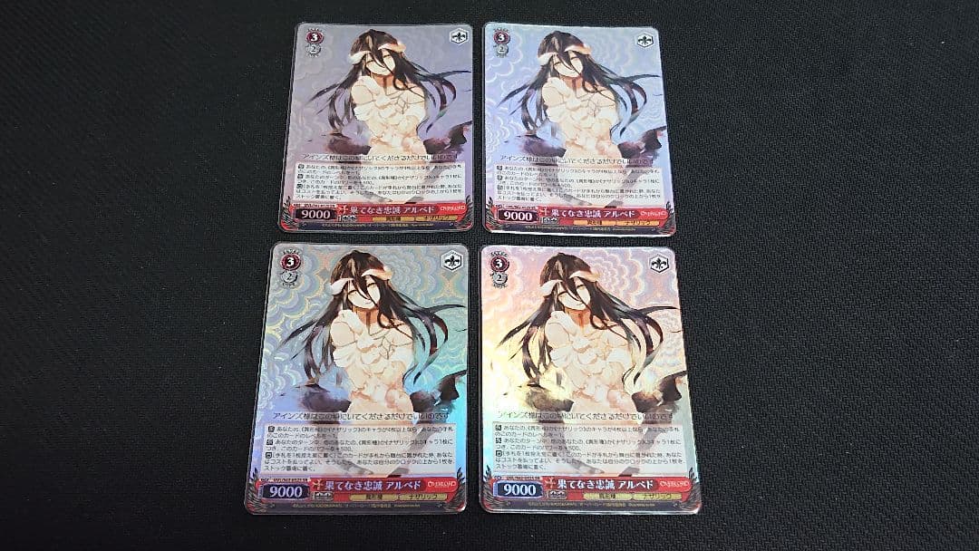 ヴァイス WS SR 果てなき忠誠 アルベド 4枚 ヴァイスシュヴァルツ オーバーロード 果てなき忠誠 アルベド SR