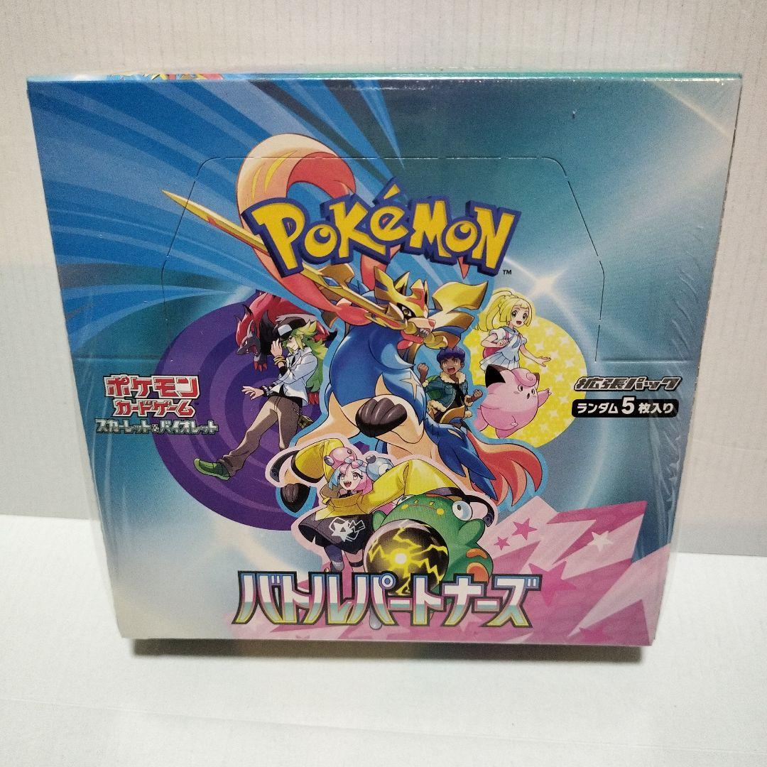 ポケモンカードゲーム バトルパートナーズ 30パック入り ポケモンカードゲーム バトルパートナーズ 拡張パック ポケモンカード