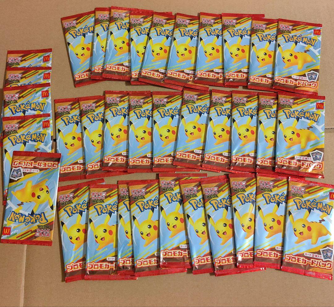 ポケモンカード マクドナルド 35パック ポケモン」×「マクドナルド」コラボが7月23日から実施！限定パッケージ