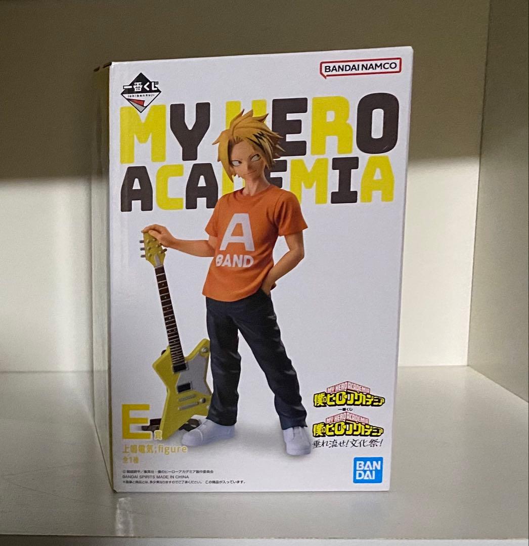 【新品未開封】ヒロアカ 文化祭 一番くじE賞 上鳴電気 フィギュア 一番くじ 僕のヒーローアカデミア 垂れ流せ！文化祭！ E賞 上鳴電気