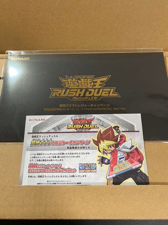 「超魔旗艦マグナム・オーバーロード」ラッシュレアSPECIAL RED Ver. 超魔旗艦マグナムオーバーロード【オーバーラッシュレア】{RD/VSP1
