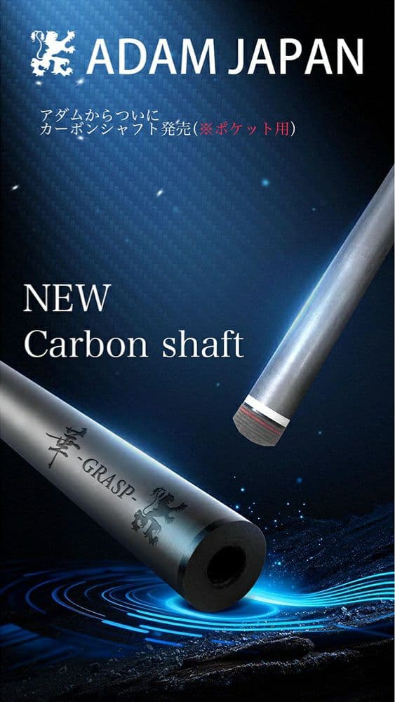 シャフト アダム GRASP 華（グラスプ ハナ） 11.8mm 3/8-10山