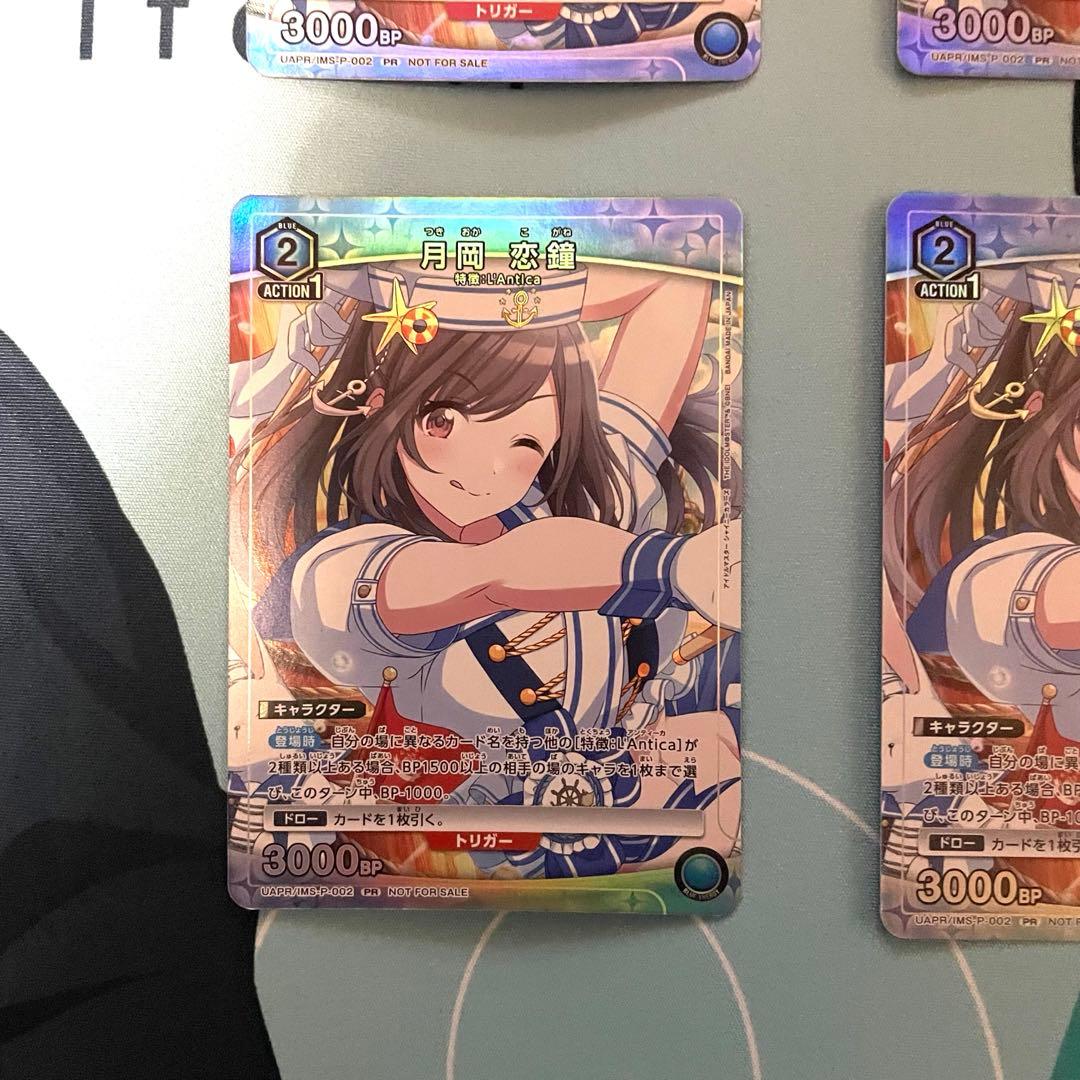 ユニオンアリーナ シャニマス 「月岡恋鐘」ユニチケ プロモ 4枚 - メルカリ