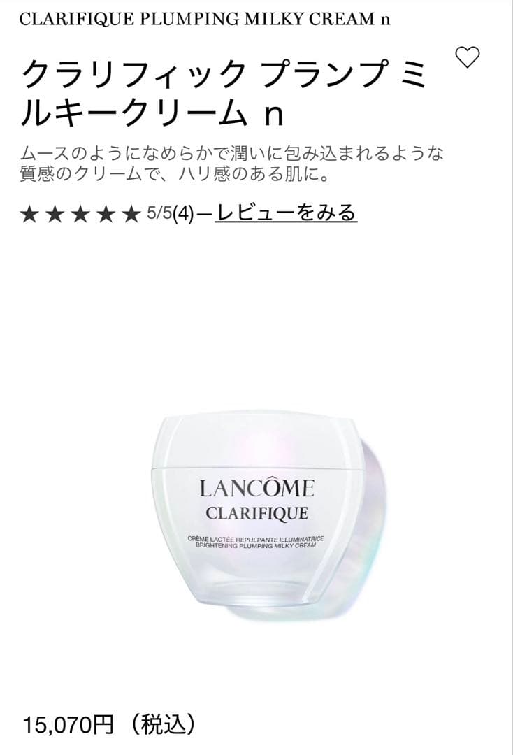 乳液・ミルク LANCOME CLARIFIQUE PLUMPING MILKY CREAM Lancôme - Clarifique Milky Face Cream for Oily Skin | Ulta Beauty
